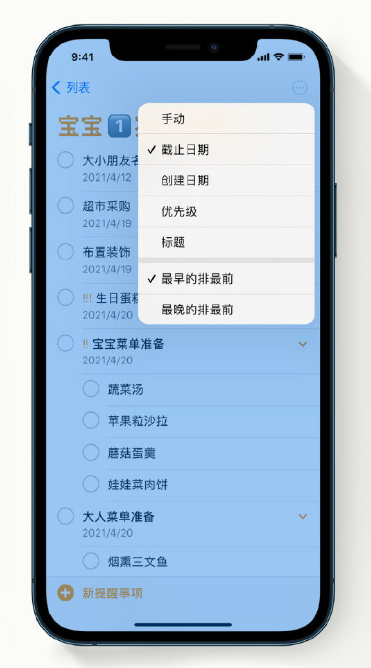 新州镇苹果手机维修分享iPhone 12 小技巧 