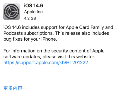 新州镇苹果手机维修分享iPhone5能升级iOS 14.6 RC版吗 