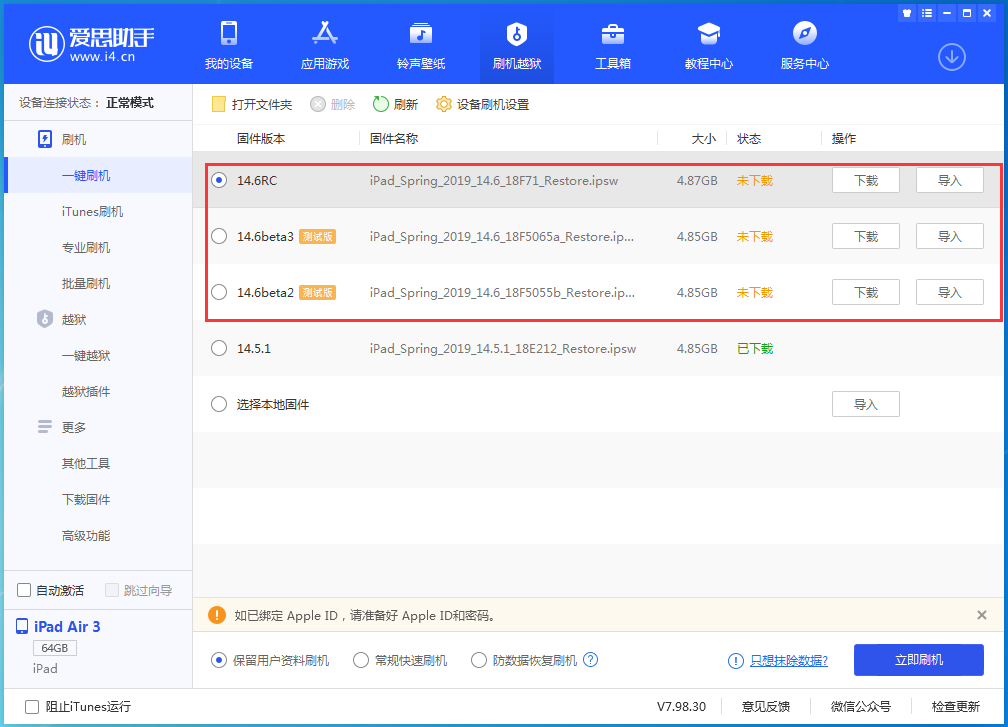 新州镇苹果手机维修分享升级iOS14.5.1后相机卡死怎么办 