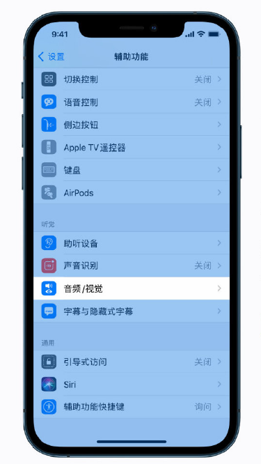 新州镇苹果手机维修分享iPhone 12 小技巧 