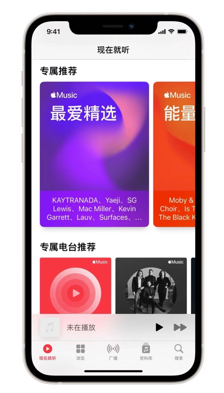 新州镇苹果手机维修分享iOS 14.5 Apple Music 新功能 