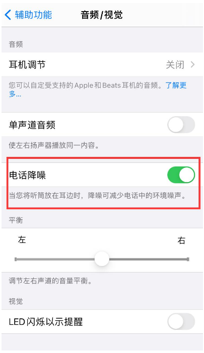 新州镇苹果手机维修分享iPhone12 扬声器有杂音怎么办 