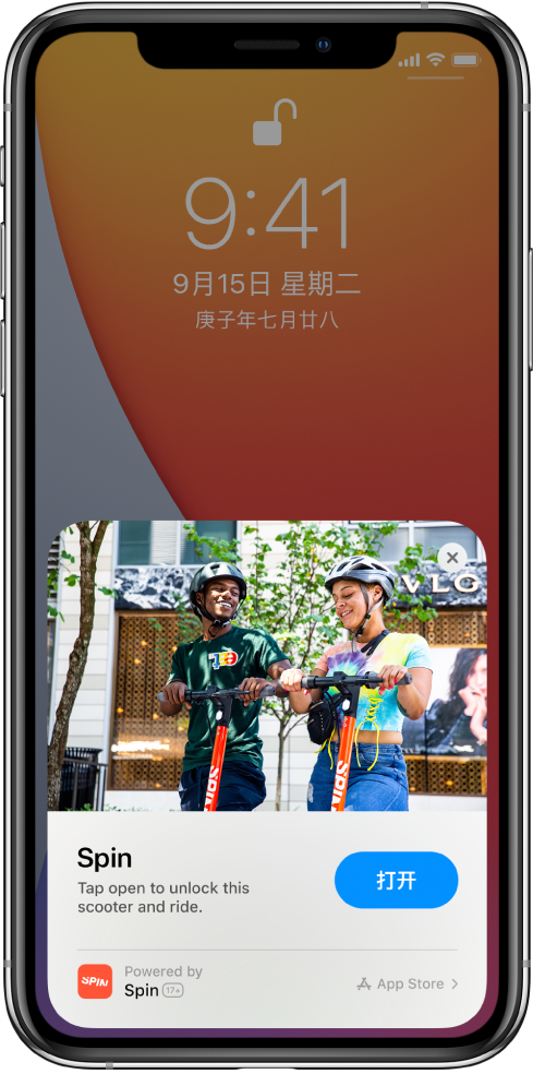 新州镇苹果手机维修分享升级 iOS 14 之后，如何在 iPhone 上使用“轻 App” 