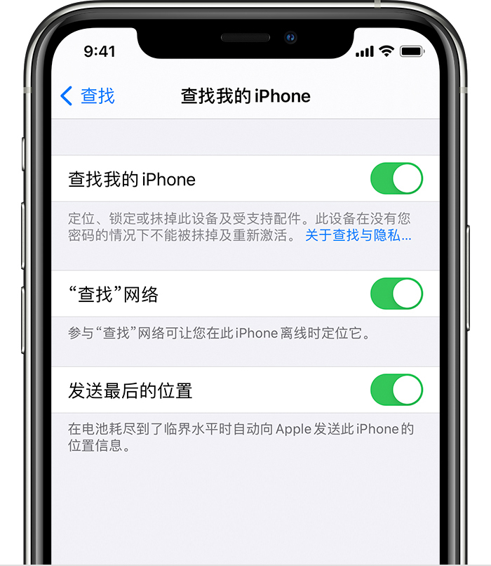 新州镇苹果手机维修分享如何在 iPhone 上开启的「查找」功能 