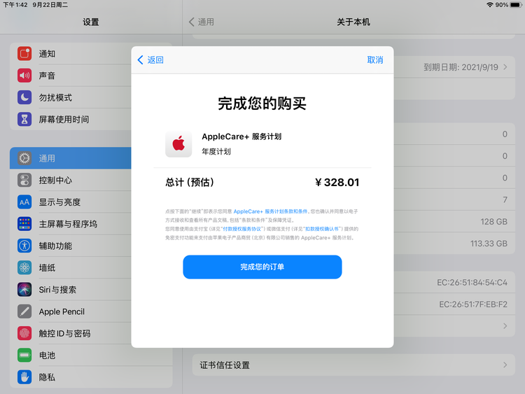 新州镇苹果手机维修分享AppleCare+ 有哪些升级服务内容 