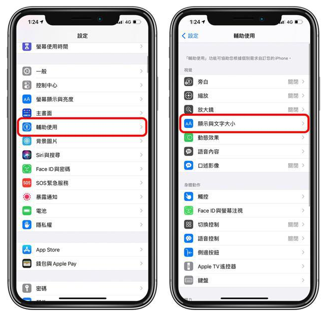 新州镇苹果手机维修分享 iPhone屏幕变黄解决办法 