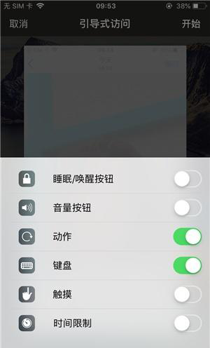 新州镇苹果手机维修分享iOS 14中引导式访问模式有什么用 