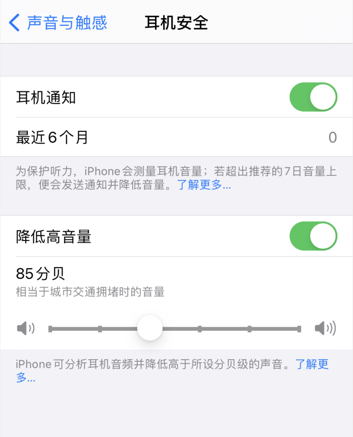 新州镇苹果手机维修分享iOS 14 新增保护听力功能 