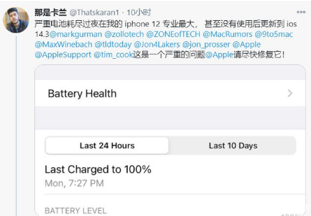 新州镇苹果手机维修分享为什么说iOS14.3正式版不值得升级 