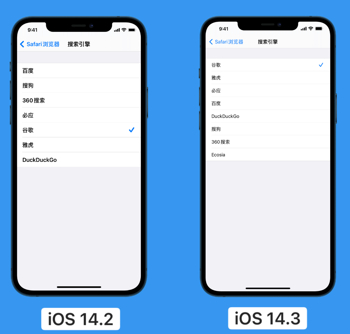 新州镇苹果手机维修分享iOS 14 小技巧 