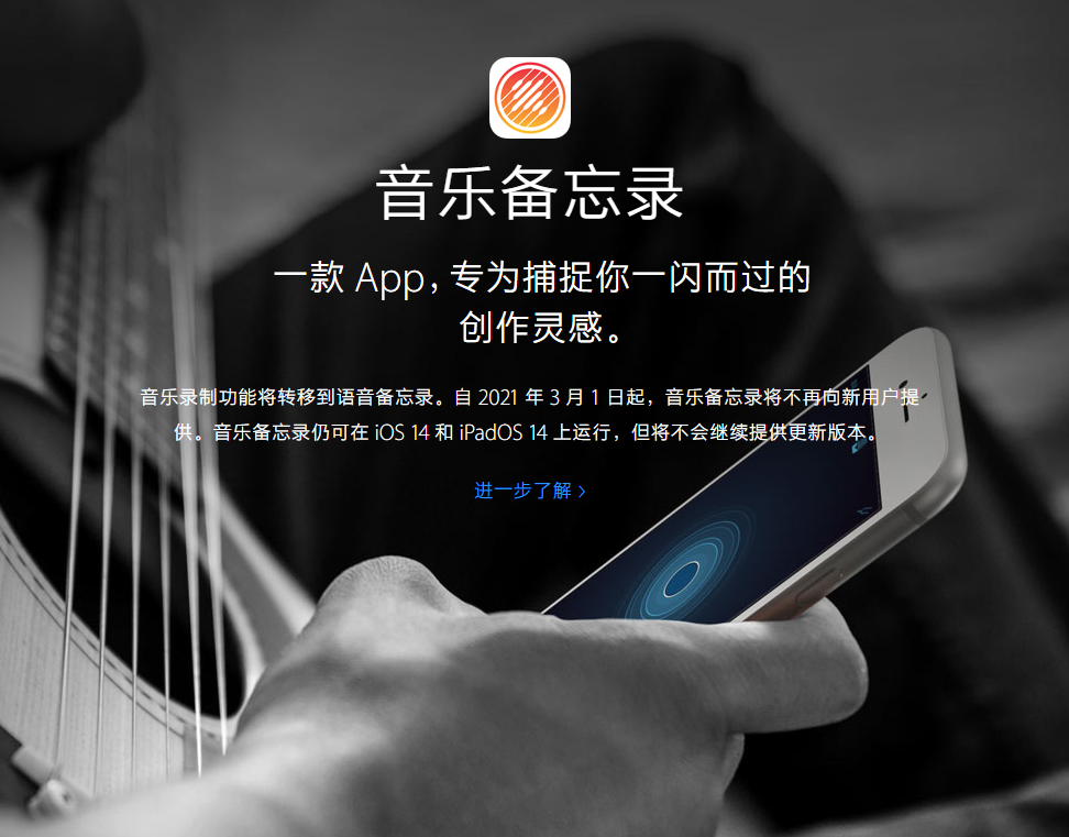 新州镇苹果手机维修分享苹果官方“音乐备忘录”应用即将下架，如何转移录音 