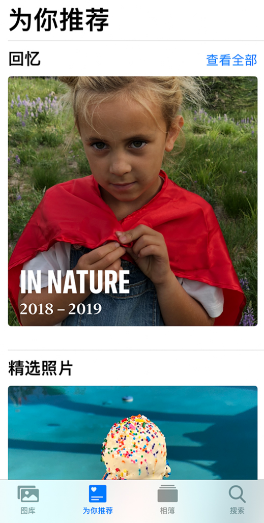 新州镇苹果手机维修分享iOS 14 照片小组件如何删除不想看到的图片 
