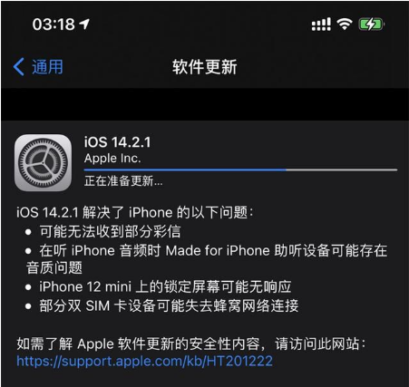 新州镇苹果手机维修分享iOS 14.2.1正式版发布 