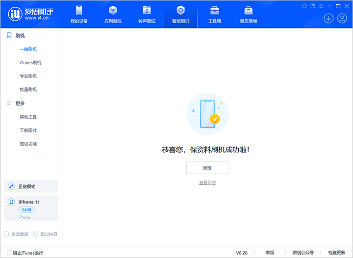 新州镇苹果手机维修分享iOS 17.7 RC版升级_iOS 17.7 RC版一键刷机教程 