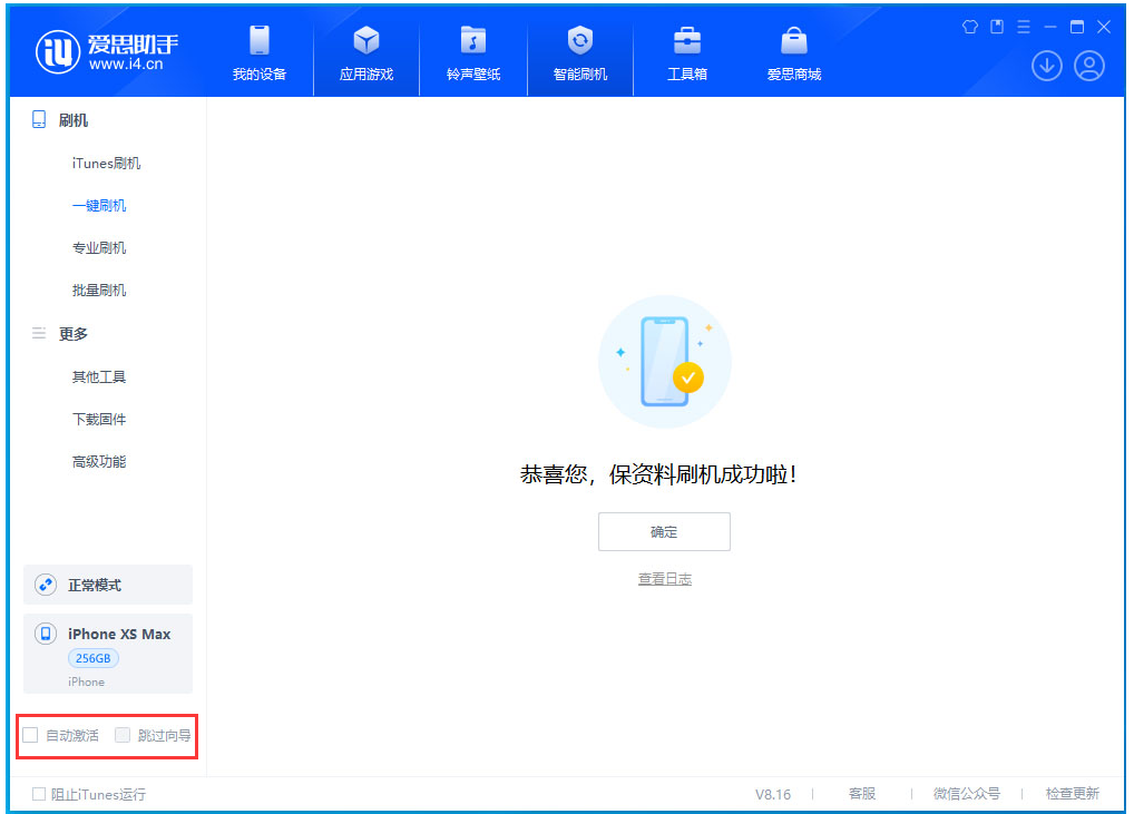 新州镇苹果手机维修分享iOS 17.5 RC版升级_iOS 17.5 RC版一键刷机教程 