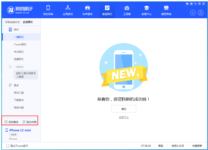 新州镇苹果手机维修分享iOS 17.2 RC版升级_iOS 17.2 RC版一键刷机教程 