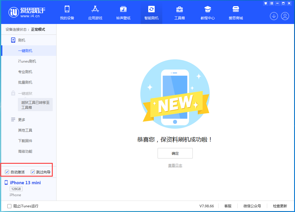 新州镇苹果手机维修分享iOS 16.1测试版升级_iOS 16.1测试版一键刷机教程 