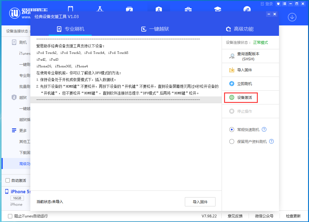 新州镇苹果手机维修分享iOS 12.4.9正式版_iOS 12.4.9 正式版一键刷机教程 
