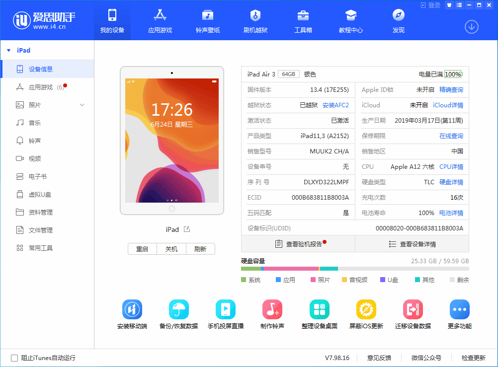 新州镇苹果手机维修分享iOS 14 测试版_iOS 14 测试版一键刷机教程 